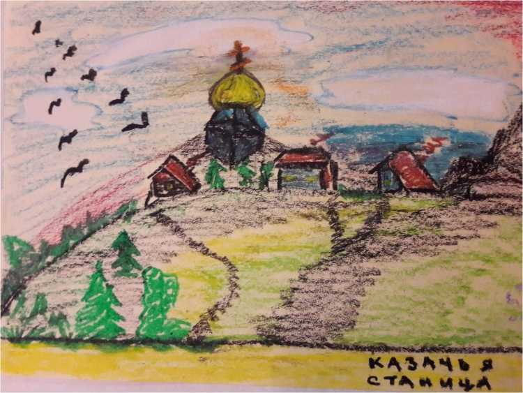 Станица рисунок