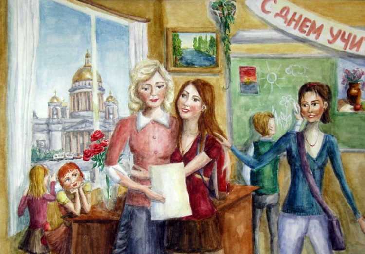 Дети поздравляют учителя