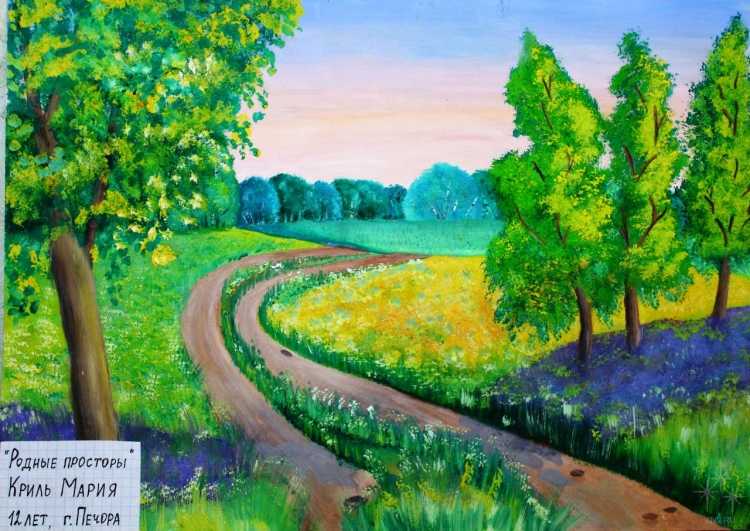 Родные просторы рисунок
