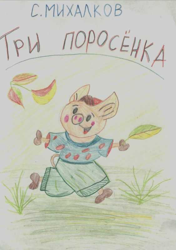 Нарисовать обложку книги