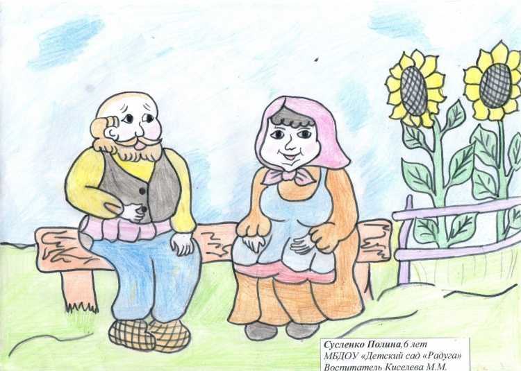 Рисование на тему бабушка и дедушка