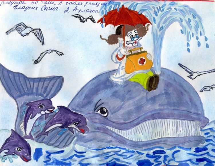 Герои сказки Айболит кит