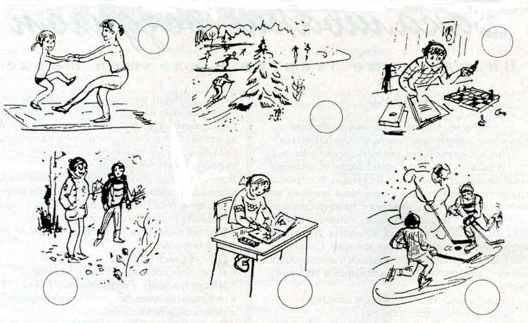 Раскраска на тему закаливание