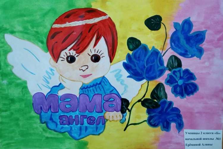 Выставка рисунков мама милая моя