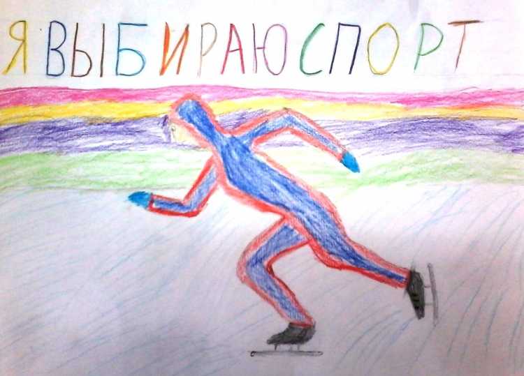 Зимний вид спорта рисунок 7 класс