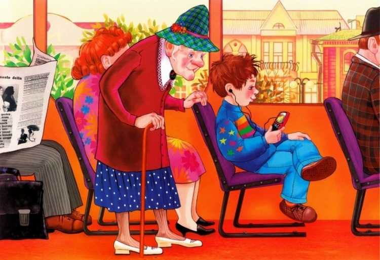 Уступать места пожилым людям