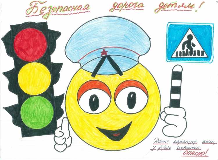 Конкурс безопасные дороги