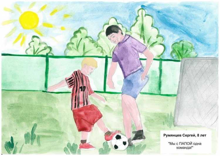 Рисунок на тему мой папа самый лучший