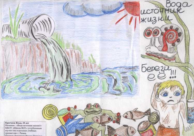 Вода источник жизни экологическая газета