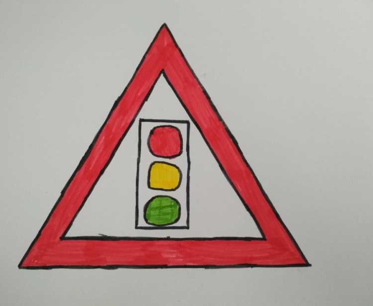 Рисунок правила дорожного движения