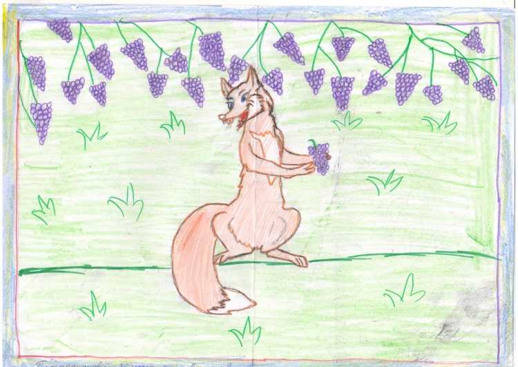 Иван Крылов лисица и виноград