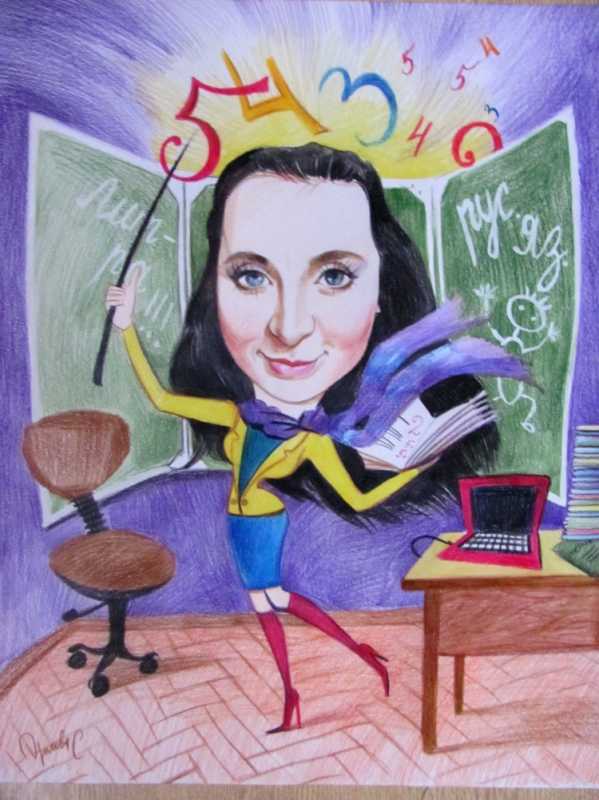 Я учитель рисунок