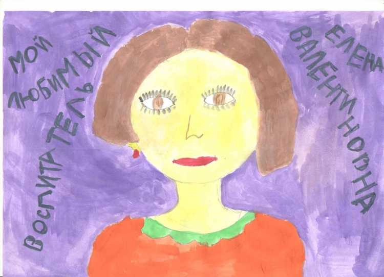 Мой любимый воспитатель