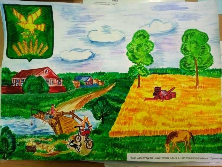 Родина глазами детей