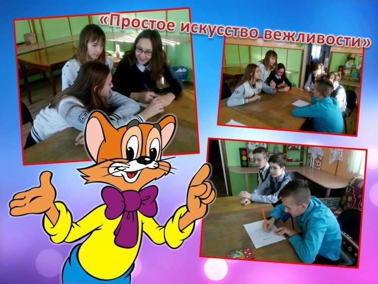 Творчество вежливость