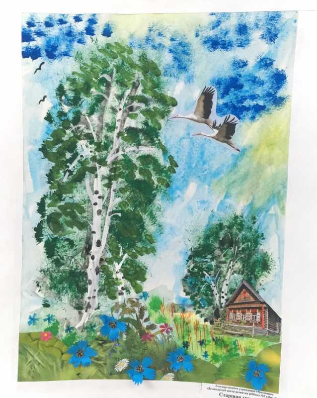 Край родной любимый