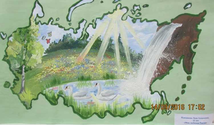 Оформление выставка рисунков моя Великая Россия