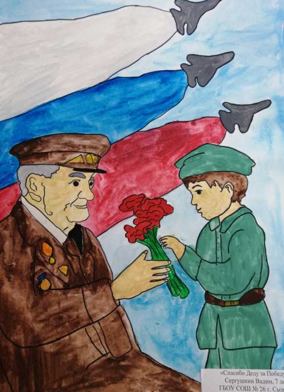 Детские рисунки о мужестве