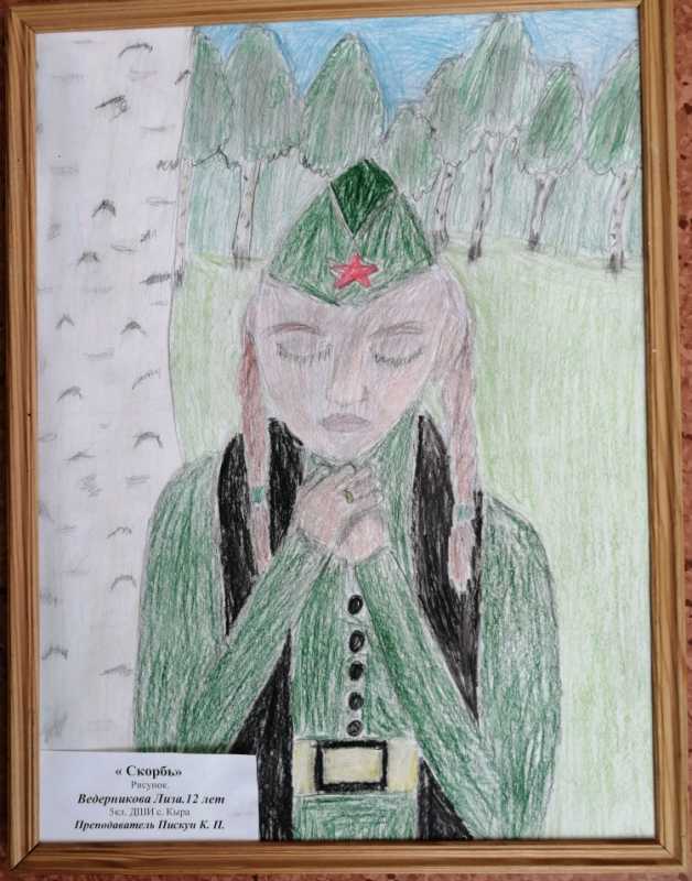 Патриотический рисунок