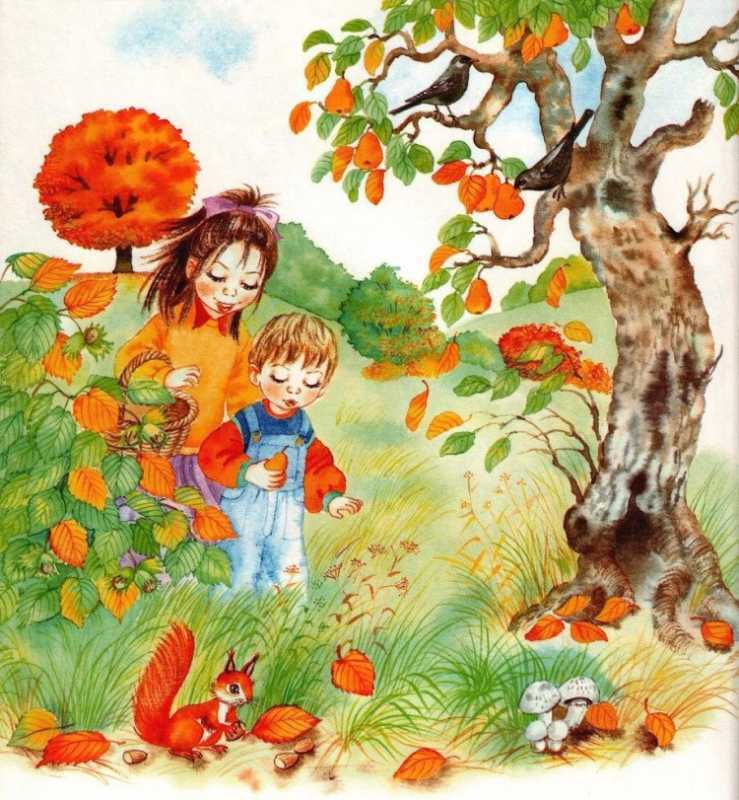 Осень для детей
