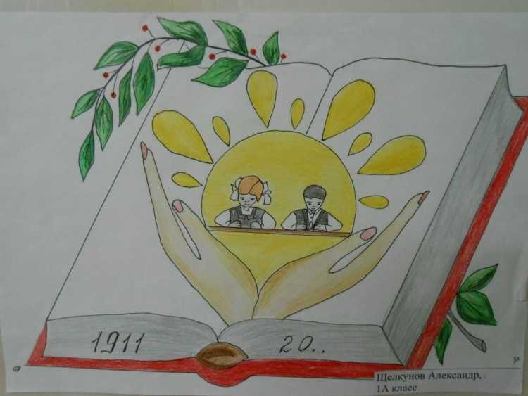 Герб класса рисунок