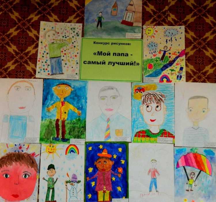 Выставка рисунков мой папа самый лучший