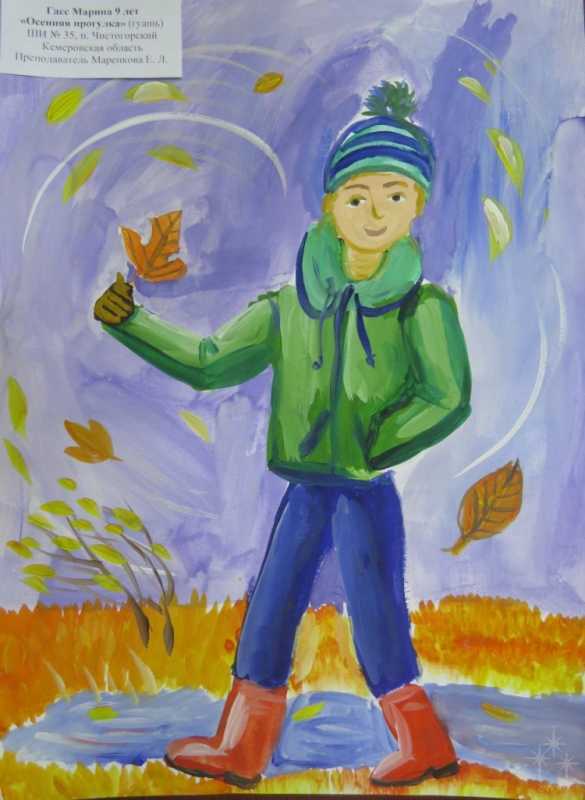 Прогулка рисунок