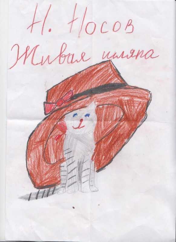 Живая шляпа рисунок