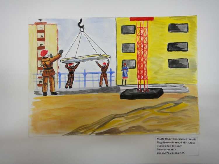 Рисование стройка