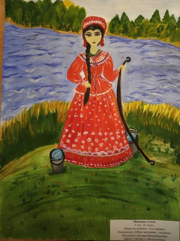 Рисунок на тему казачество