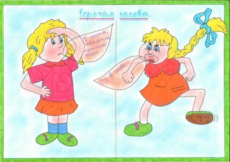 Рисунок по переносному значению