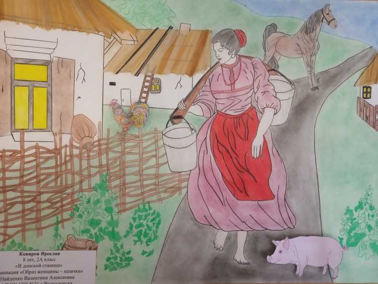 Донская казачка рисунок