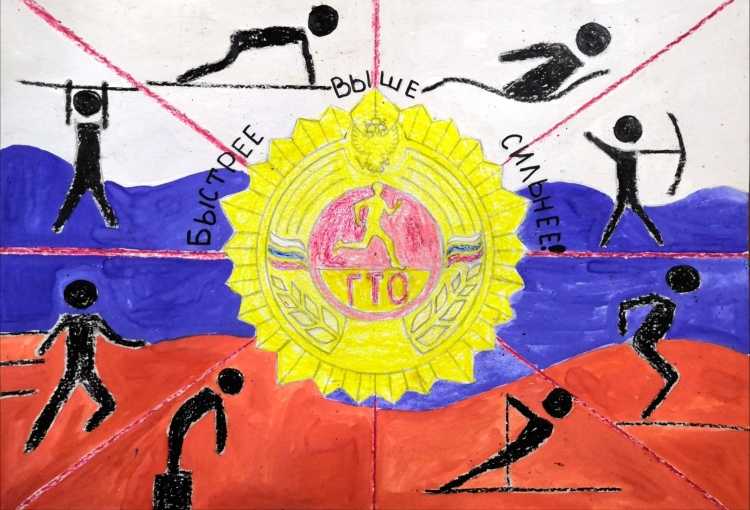 ГТО рисунки