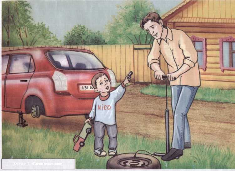 Сюжетная картина помощники