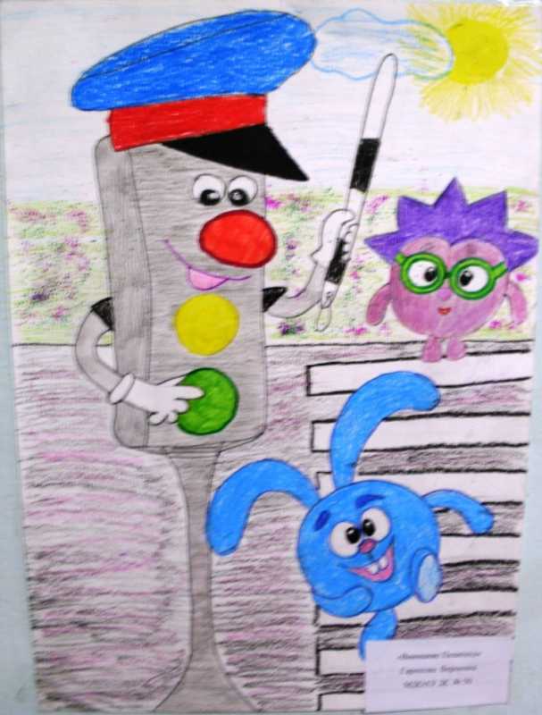 Конкурс рисунков веселый светофор