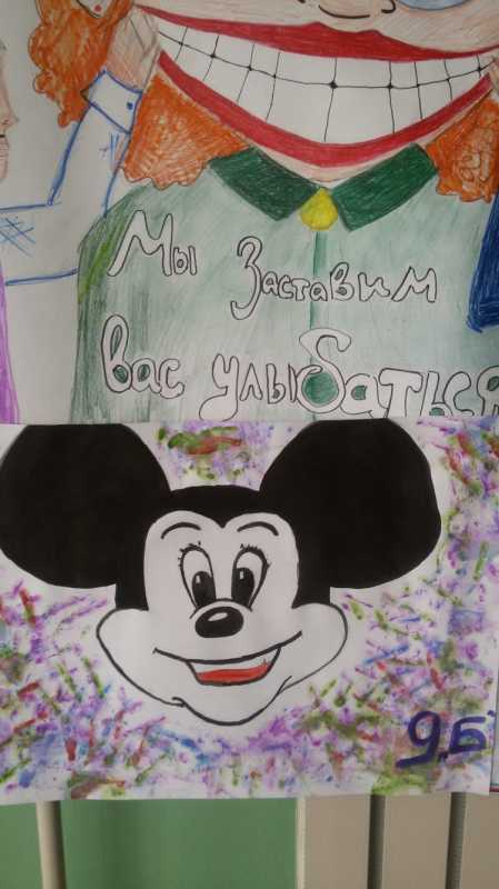 Плакат на тему улыбка