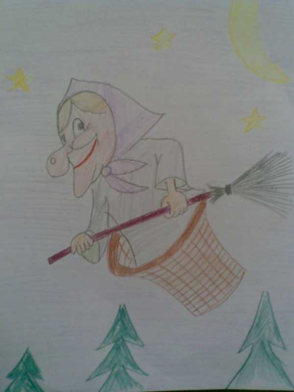 Баба Яга детский рисунок