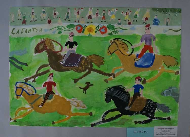 Рисунок на тему Сабантуй