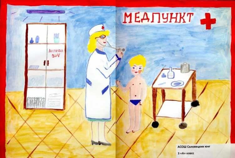 Рисунки врачей на конкурс