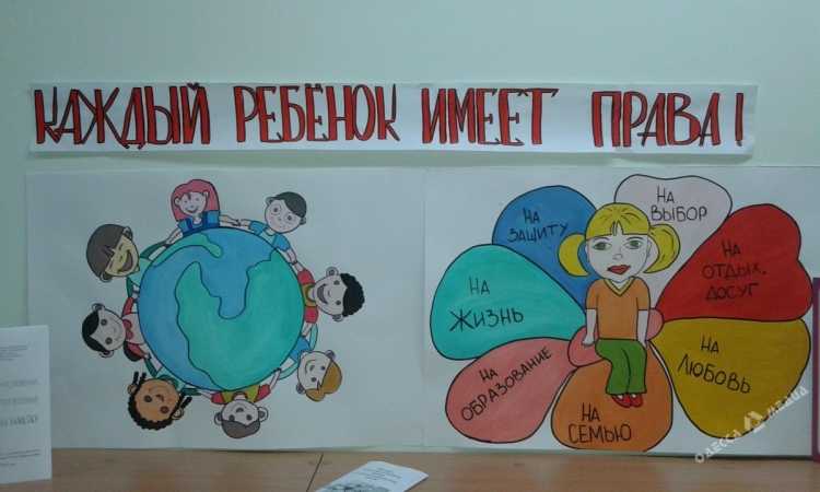 Рисунок я имею право