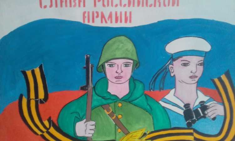 Рисунок на тему армия