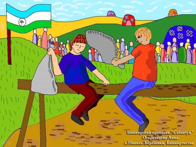 Праздник Сабантуй рисунки