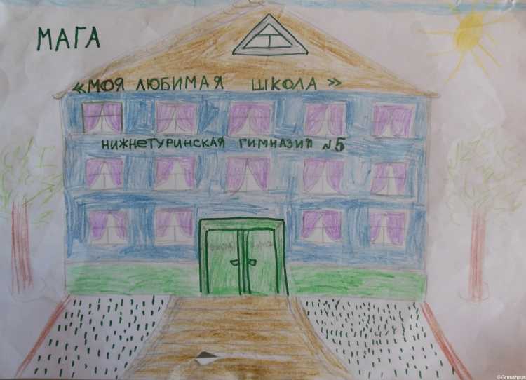 Рисунок моя любимая школа