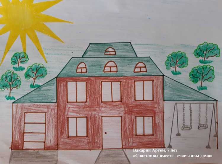 Рисование дом моей мечты