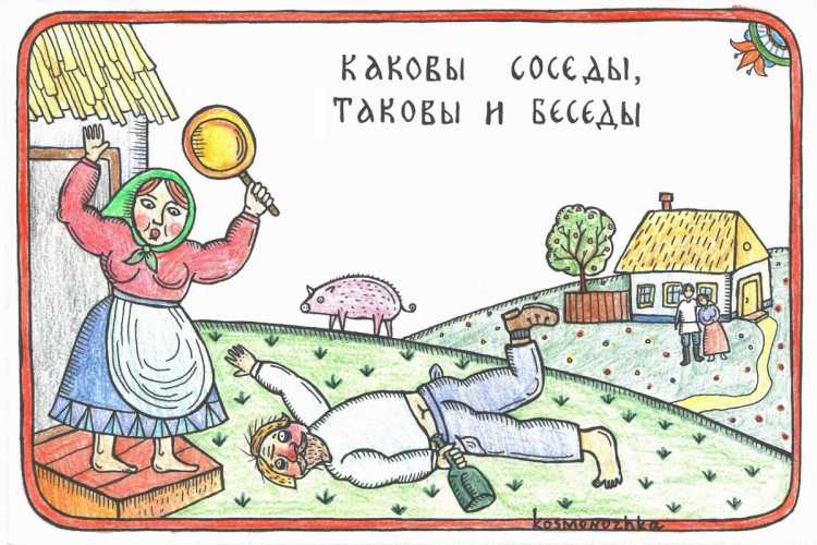 Открытка с днем соседей