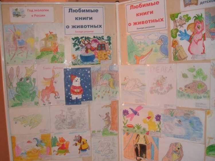 Конкурс рисунков моя любимая книга