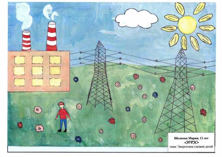 Рисунок на тему Энергетика