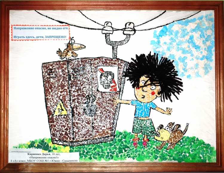 Поделки на тему электробезопасность