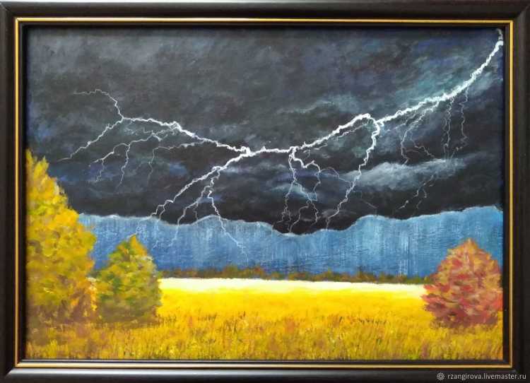 Молния живопись