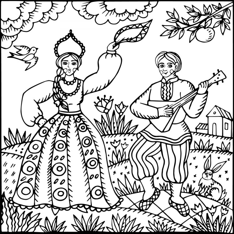 Русский народный хоровод раскраска